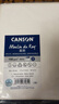 康頌（CANSON）英國(guó)原獲多福水彩紙新莫朗水彩紙細(xì)紋純棉漿彩鉛紙學(xué)生速寫繪畫紙美術(shù)8k16k32k加厚畫畫紙 16k 190g莫朗水彩紙 細(xì)紋白10張 曬單實(shí)拍圖