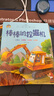 【全10冊(cè)】情景汽車?yán)L本 兒童工程車故事書注音彩繪版 棒棒的挖掘機(jī)+校車出發(fā)啦 兒童繪本故事書3-6歲幼兒童睡前故事汽車?yán)L本 曬單實(shí)拍圖