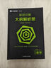 2026新版 解題覺醒】天星教育解題覺醒2026高考名師大招冊解析冊視頻課講解解題思路高考必刷題高三數(shù)學(xué)語文楊佳奇化學(xué)物理趙佳俊高考總復(fù)習(xí)解題覺醒 數(shù)學(xué)【清華數(shù)學(xué)系坑老師·鄧誠】 曬單實拍圖