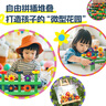 豚小蒙Dusyma寶寶3周歲生日禮物兒童益智開發(fā)大腦玩具妙趣生花積木拼插 妙趣生花（美育/創(chuàng)造力/邏輯） 1 曬單實拍圖