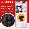 方家鋪子烏梅280g干制烏梅湯泡水養生茶花果茶酸梅湯原料包原材料滋補禮品 曬單實(shí)拍圖