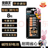 金霸王(Duracell)超能量智能門(mén)鎖電池 5號(hào)電池8節(jié)裝 適用于小米鹿客凱迪仕TCL德施曼等電子門(mén)鎖指紋鎖 曬單實(shí)拍圖