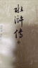 四大名著大字本原著版完整無(wú)刪減注釋豐富定本贈(zèng)圖表6張（套裝全11冊(cè)）古白話文護(hù)眼紅樓夢(mèng)三國(guó)演義西游記水滸傳小學(xué)初中高中語(yǔ)文必讀人民文學(xué)出版社 小說(shuō) 曬單實(shí)拍圖