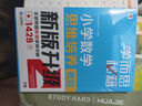 學而思秘籍 小學數(shù)學思維培養(yǎng) 教程+練習7級+8級 四年級適用 套裝四冊 奧數(shù)思維訓練舉一反三 計算圖形行程應用組合題解題思路 曬單實拍圖