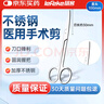 秝客醫(yī)用手術(shù)剪刀不銹鋼手術(shù)剪實驗室剪造口手術(shù)拆線剪刀直尖頭100mm 曬單實拍圖
