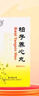 佛慈 麥味地黃丸 （濃縮丸）200丸 滋腎養肺 用于肺腎陰虧 潮熱盜汗 咽干 眩暈耳鳴 腰膝酸軟 曬單實(shí)拍圖