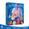 DK兒童人體百科全書(2023新版) 曬單實(shí)拍圖