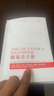 獨裁者手冊（新版）為什么壞行為幾乎總是好政治 原版布魯斯·布魯諾·德·梅斯奎塔 阿拉斯泰爾·史密斯 正版書(shū)籍 新華文軒旗艦店 曬單實(shí)拍圖