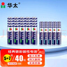 華太  5號(hào)20粒+7號(hào)20粒 40粒混搭碳性電池 適用于:遙控器/掛鐘/鬧鐘/鼠標(biāo)鍵盤(pán)/計(jì)算器【單件包郵】 曬單實(shí)拍圖