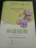 三年級下學(xué)期中國古代寓言伊索寓言克雷洛夫寓言看不見的生物鐘課程化閱讀必讀少年小學(xué)名著課程化閱讀書系課外閱讀書目官方正版老師推薦經(jīng)典書目 看不見的生物鐘 曬單實拍圖