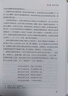 盛世前夜：后武則天時(shí)代的政治纏斗（孟憲實(shí)、蒙曼、羅振宇、王雙懷、杜文玉聯(lián)袂力薦！詳述唐代歷史鮮為人知的至暗時(shí)刻） 曬單實(shí)拍圖