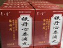 【10盒裝】[君之堂]銀丹心泰滴丸0.035g*200丸/盒 神奇 曬單實(shí)拍圖