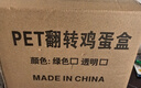 家の物語雞蛋收納盒冰箱側(cè)門蛋托神器可翻轉(zhuǎn)廚房收納整理專用食品級保鮮盒 【自動回彈】雞蛋收納盒 透明 曬單實(shí)拍圖