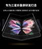 【2套裝】塔拉斯 適用三星z fold4手機膜通用w23折疊屏外屏膜水凝軟膜全屏覆蓋高清保護膜 三星Z Fold4/W23【2套裝】 曬單實拍圖