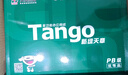 天章 （TANGO）新綠天章A4打印紙 80g 500張*5包 雙面打印復(fù)印紙 紙張潔白順滑不卡紙 整箱2500張【匠心品質(zhì)款】 曬單實(shí)拍圖
