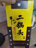 牛欄山黃龍二鍋頭 百年經典 清香型白酒52度 500mL*2瓶 雙支裝 曬單實拍圖