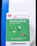 [飛鷹] 氨碘肽滴眼液 5ml/支/盒 曬單實(shí)拍圖