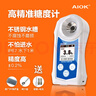 AIOK防水糖度計高精度數顯水果折光儀糖分檢測儀甜度計柑橘測糖儀家用 0-93%中文版 AK002D 曬單實(shí)拍圖