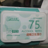 海氏海諾75%酒精衛(wèi)生濕巾消毒棉片14*18cm*50片便攜大號一次性濕巾湊單 曬單實拍圖