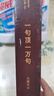 一句頂一萬(wàn)句 劉震云作品集正版 茅盾文學(xué)獎(jiǎng)獲得者作品選 一句頂一萬(wàn)句 第八屆茅盾文學(xué)獎(jiǎng)作品 曬單實(shí)拍圖