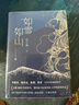 如雪如山（張天翼首部女性現實(shí)題材小說(shuō)集，女性視角下“人世間”的故事） 小說(shuō) 曬單實(shí)拍圖