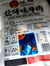 張飛 什錦牛肉100g 四川閬中特產(chǎn)牛肉干旅游年貨送禮休閑零食 張飛100g什錦 曬單實(shí)拍圖