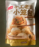 頭廚老面小籠包共1000g約40個(gè)兒童早餐食品半成品嵊州風(fēng)味包子 曬單實(shí)拍圖