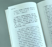 詩經(jīng)講義稿 百年經(jīng)典 傅斯年文學(xué)大師課 暢銷10周年再修訂 當(dāng)代中國人的詩經(jīng)研究常備書 精裝珍藏 曬單實拍圖