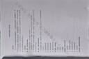 26南京郵電大學(xué)考研822材料科學(xué)基礎南郵電子信息材料工程真題 全套套餐 紙質(zhì)書(shū)六冊贈全套電子資料和視頻 曬單實(shí)拍圖
