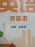 【重慶新華書(shū)店正版】2025春/秋義教【新改版】小學(xué)義務(wù)教育教材教科書(shū)彩色課本 語(yǔ)文數學(xué)英語(yǔ)1-6年級上下冊 人民教育出版社人教PEP西師英語(yǔ)外研重大版 小學(xué)生通用【詳細版本請咨詢(xún)客服】 英語(yǔ)-外研版 曬單實(shí)拍圖