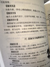 中國秘方全書（第三版） 曬單實拍圖