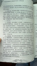 小學(xué)語(yǔ)文部編教材文本解讀及學(xué)習設計（五年級上冊） 曬單實(shí)拍圖