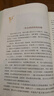 紅星照耀中國（升級版）人教版名著閱讀課程化叢書 八年級上冊 與25秋新版初中語文教材配套使用 曬單實拍圖