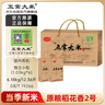 五常大米 官方溯源 陸家圍子有機(jī)認(rèn)證當(dāng)季新米禮品禮盒6.18kg(1.03kg*6) 曬單實(shí)拍圖