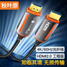 秋葉原（CHOSEAL） 光纖HDMI線2.0版 4K60Hz發(fā)燒級高清線3D視頻線 電腦連接投影儀顯示器工程裝修連接線 30米 QS8511 曬單實(shí)拍圖