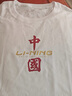 李寧（LI-NING）短袖t恤男夏款潮流印花情侶款半袖寬松休閑透氣圓領(lǐng)純棉運(yùn)動(dòng)T恤 曬單實(shí)拍圖