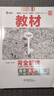 王后雄學案教材完全解讀 高中數(shù)學1必修第一冊 配人教A版 王后雄2026版高一數(shù)學配套新教材 曬單實拍圖