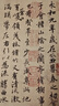 華夏萬卷 中國(guó)書法傳世碑帖精品 行書王羲之蘭亭序 毛筆書法原帖拓本字帖 成人學(xué)生臨摹古帖 簡(jiǎn)體旁注 曬單實(shí)拍圖