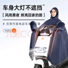 雅迪【初夏熱賣】電動(dòng)車成人雨披單人大號雨披防雨 雅迪定制單人雨披一藏青色 曬單實(shí)拍圖