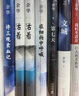 【當(dāng)天發(fā)貨】精裝正版 余華作品集全6冊 文城+活著+許三觀賣 血記+兄弟+在細(xì)雨中呼喊+第七天當(dāng)代中國民國長篇小說 全6冊余華作品集 曬單實(shí)拍圖