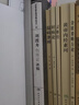 劉渡舟傷寒論講稿人衛張仲景正版雜病論劉度舟周郝萬(wàn)山方劑講解講義校注金匱要略中醫正版醫學(xué)類(lèi)書(shū)籍黃帝皇帝內經(jīng)人民衛生出版社 曬單實(shí)拍圖