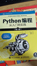 二手Python編程 從入門到實踐 第3版 [美] 埃里克·馬瑟斯（Eric 曬單實拍圖