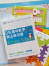 DK趣味數(shù)學乘法集訓營小學數(shù)學5-11歲少兒讀物乘法  曬單實拍圖