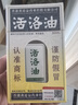 正品活絡(luò)油25ml/50ml活洛油 黃道益活洛油 50ml/瓶 1瓶 曬單實(shí)拍圖