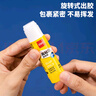 得力（deli）【全網低價】36g高粘PVP固體膠水 強力粘接 無甲醛快干耐用膠棒 學生文具 12支 辦公用品 27052 曬單實拍圖