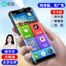 索愛（soaiy）A9 16GB全網(wǎng)通4G智能老年人手機(jī)雙卡雙待大字大聲全面屏 便宜備用機(jī) 黑色 曬單實(shí)拍圖