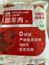 小牛紀 國產原切羊蝎子 凈重5斤 羊肉羊脊骨脖骨帶肉火鍋食材源頭直發(fā) 曬單實拍圖