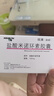 【原研藥】玫滿 鹽酸米諾環(huán)素膠囊 0.1g*10粒/盒 2盒裝 曬單實(shí)拍圖