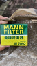 曼牌濾清器（MANNFILTER）機油濾芯格清器發(fā)動(dòng)機保養適配 福特?？怂?三廂（18-22款 1.5T） 曬單實(shí)拍圖