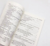 【官方旗艦店】儀表維修工（職業(yè)技能鑒定石油石化行業(yè)題庫試題選編）中國石油化工集團公職業(yè)技能鑒定指導(dǎo)中心編 中國石化出版社 曬單實拍圖
